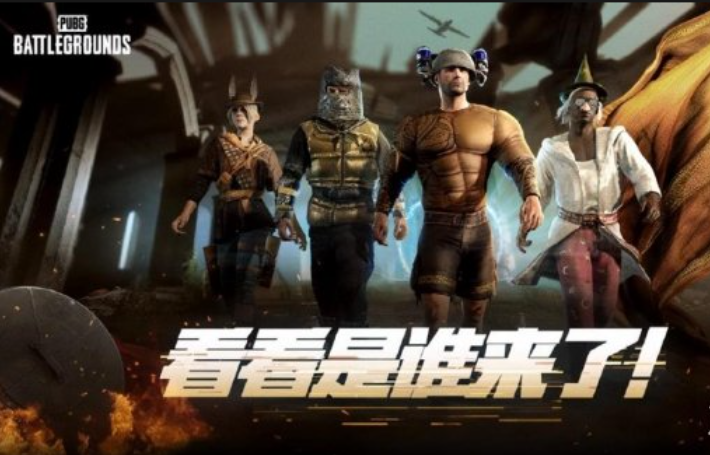 Pubg奇幻大乱斗模式玩法介绍！